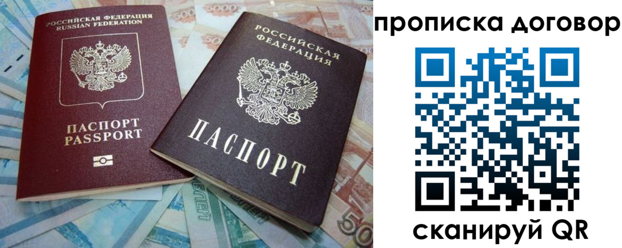 временная прописка в Наволоках